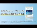 ビフィズス菌を、生きたまま腸まで届ける「ビフィーナR（レギュラー）」をご紹介