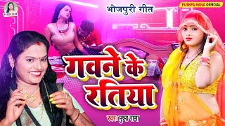 Download Lagu #Live - Video | Pushpa Rana भोजपुरी का सबसे हिट सांग | #Pushpa Rana \u0026 Shilpi Raj | Jukebox Hit 2025 MP3 Download Lagu #Live - Video | Pushpa Rana भोजपुरी का सबसे हिट सांग | #Pushpa Rana \u0026 Shilpi Raj | Jukebox Hit 2025 MP3