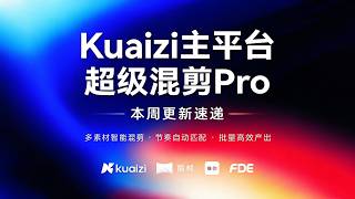 Kuaizi Main Platform Super Mix Cut Pro New Update screenshot 1