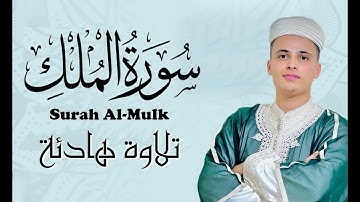 تلاوة مرئية لسورة الملك رواية ورش عبدالعزيز سحيم 3