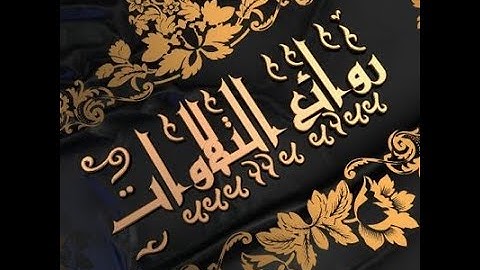 تلاوه نادره للشيخ أبو العينين شعيشع