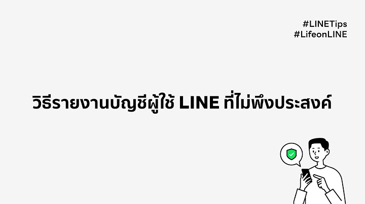 Line ม ผ ใช งานมากกว า 44m account