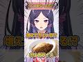 見て楽しむ食べ物！？【アキネーター風クイズ】#VTuber #福井県 #紫式部
