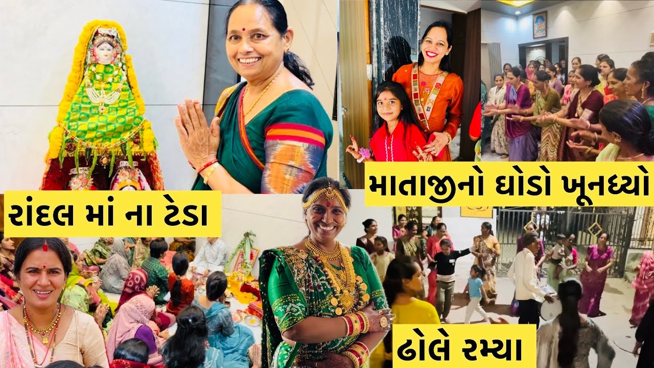 Randal ma na teda🙏🏻! Dhol par garba ramya bdha bhega thai #viralvideo #subscribe #video #youtube