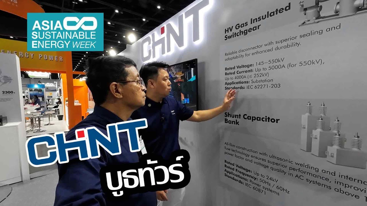 อุปกรณ์ที่ใช้ในงานพลังหมุนเวียนจาก CHINT(Renewable Energy product)