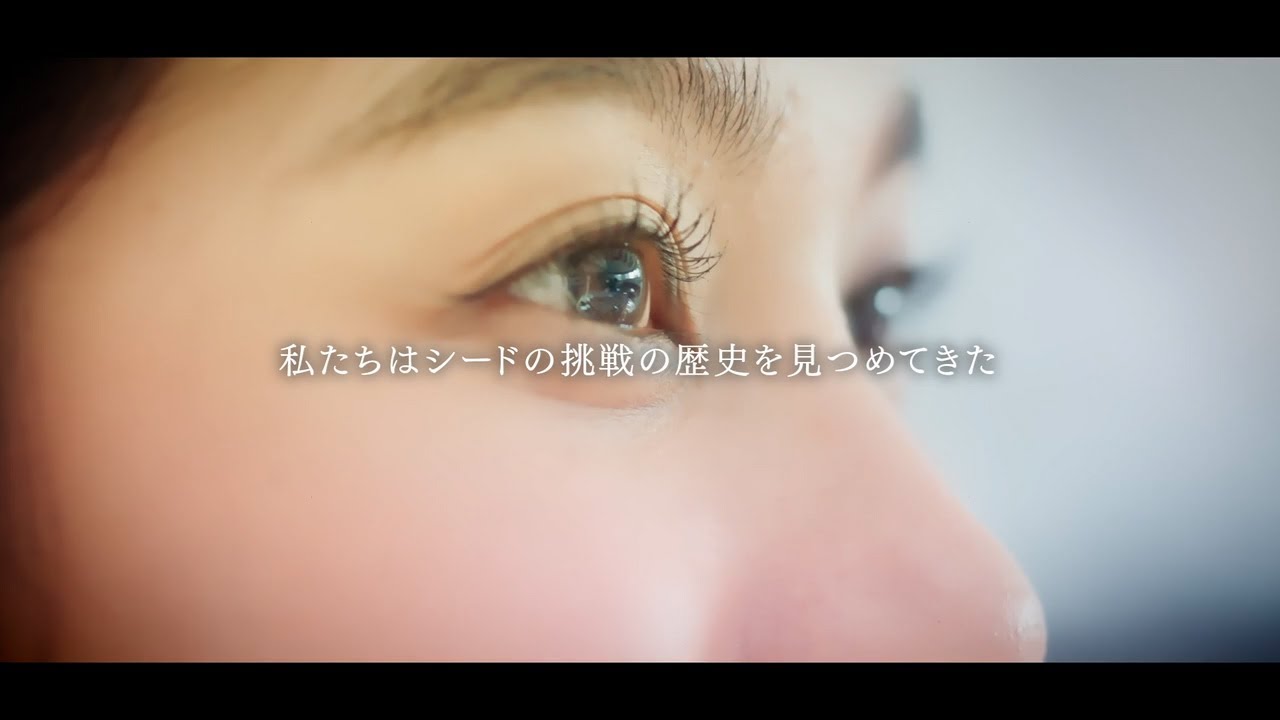 【株式会社シード】企業紹介ムービー