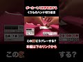 この87どうプレーする？in韓国 #shorts #poker