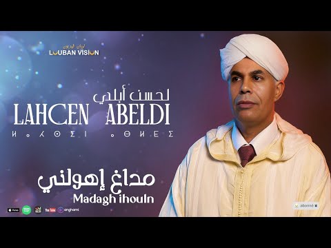      جديد لحسن أبلدي