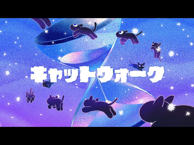 Uscool「キャットウォーク (feat. natsumi & あらの)」/ Cat Walk【MV】