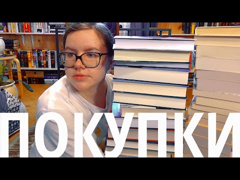 больше 20 книг - семейные саги, скандинавы, английская классика и другие книжные покупки