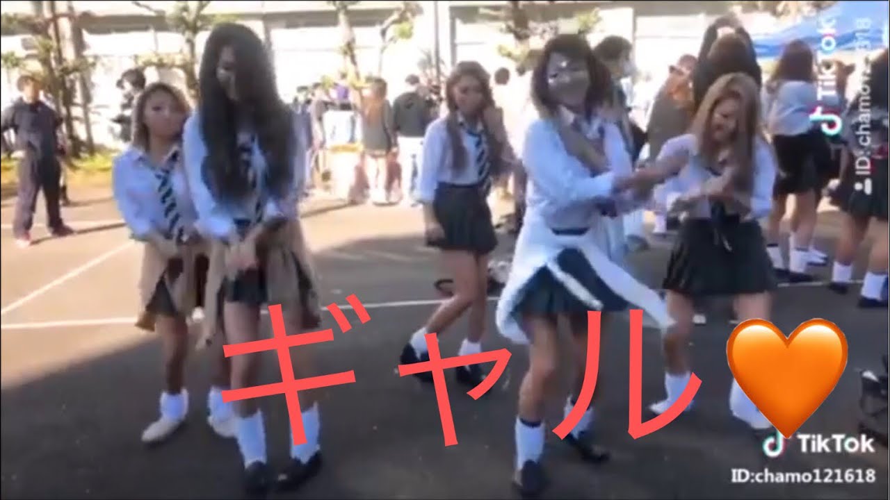 Tiktok ギャル Jk Japanese High School かわいい Youtube