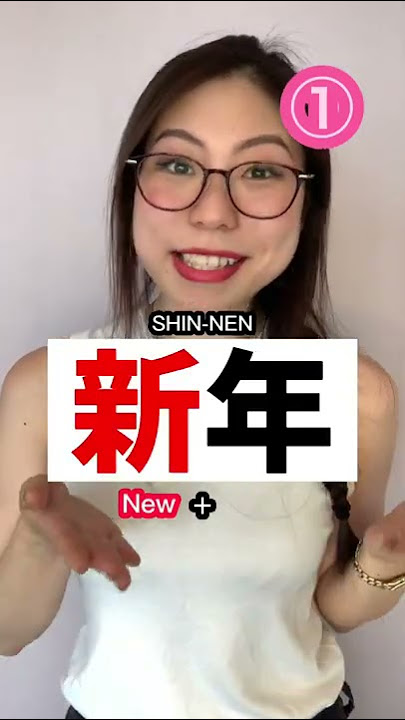 This kanji means New！「新」✨ #shorts