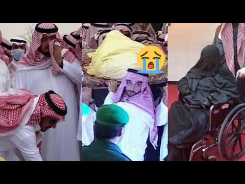 تفاصيل وفاة هيا بنت عساف العساف والدة حرم خادم الحرمين وجدة الامير عبد العزيز بن فهد بن عبد العزيز