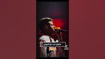 عصام صاصا عصام صاصا اطبطب على اللى قلبو حزين اصبر ناس وارياح ناس 