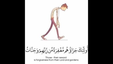 والذين إذا فعلوا فاحشة تلاوة مؤثرة ماهر معيقلي