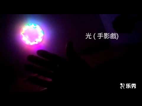 李華川實驗微電影“光”