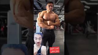 زيادة ٣٠كيلو عضل صافي من كورس هرمون 😮😱 #shorts screenshot 5