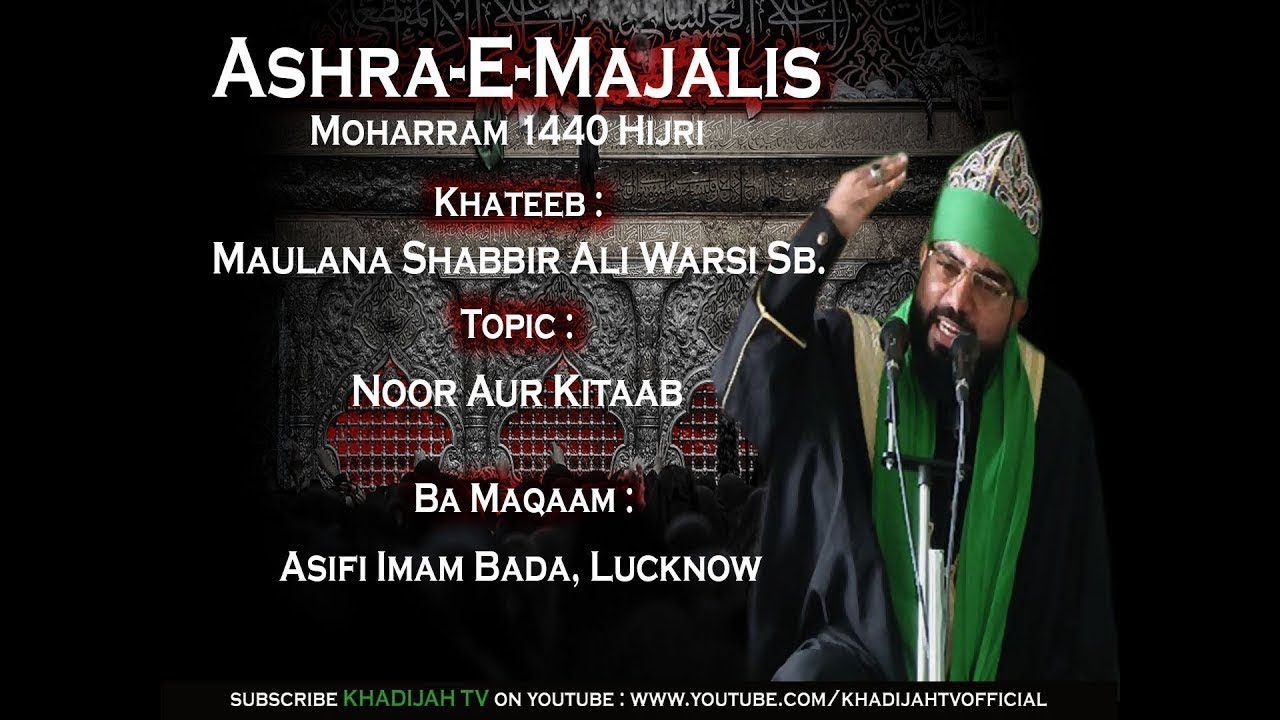 Ashra e Majalis 1440 Hijri | Allama Shabbir Ali Warsi Sahab l Majlis 09