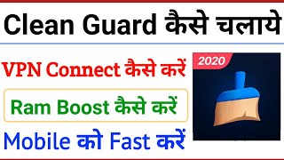 Clean Guard app kaise use kare | clean guard app | clean guard screenshot 5