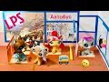 LPS / КАЖДАЯ БАБУШКА ТАКАЯ / Littlest pet shop