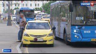 В Москве прошел рейд по нелегальным такси - Вести 24