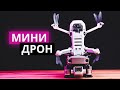 Mavic mini. Большой обзор