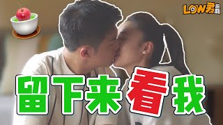 【low君】low君带你刷热剧之《三十而已》：希望大家30岁的时候都能有好多好多钱！！！｜江疏影、瑤、毛曉彤主演