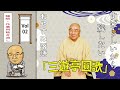 【おやすみ落語 】三遊亭圓歌 の名作落語セレクション 🎭 Vol.2