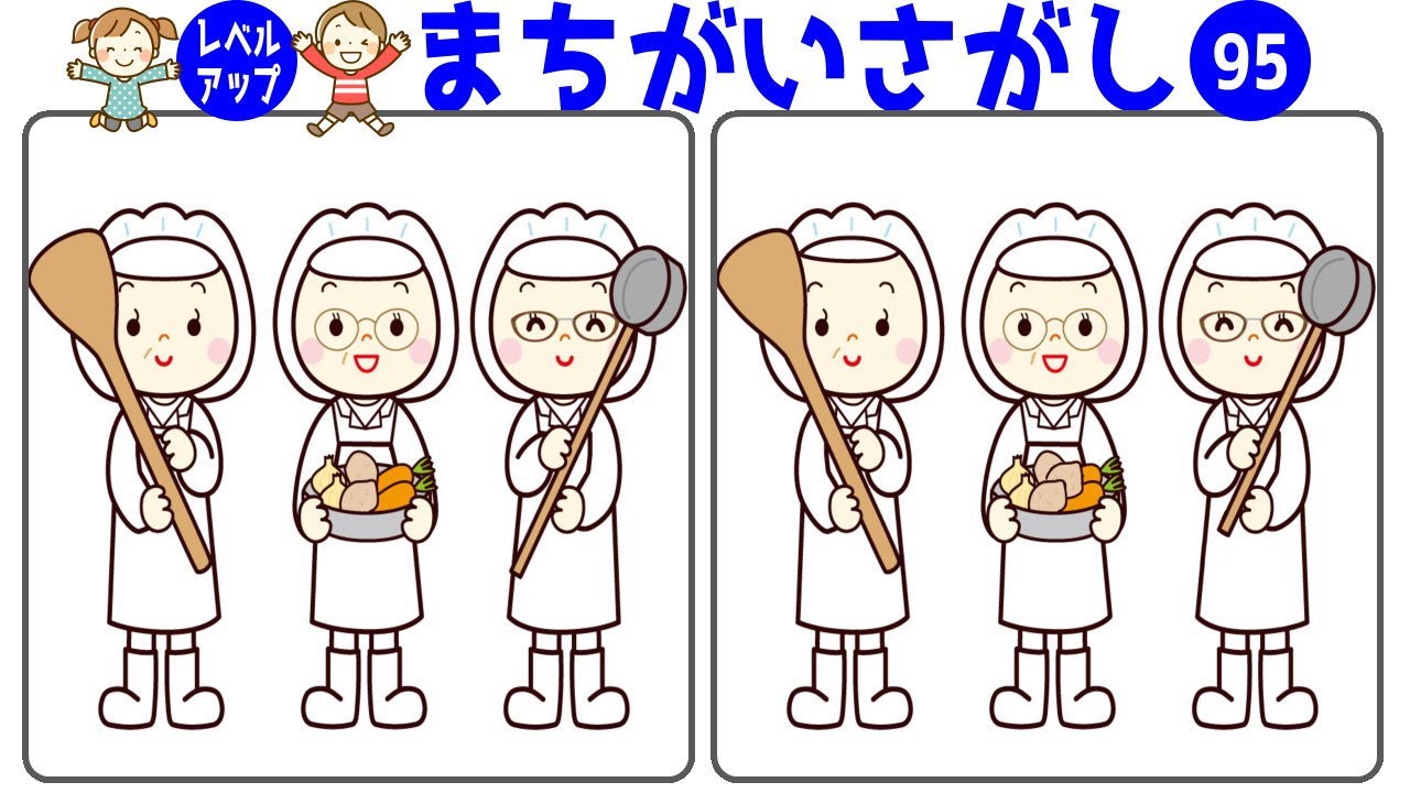 Free まちがい探し 脳に刺激を与える6問 徐々に難易度が上がる間違い探しで認知症予防vol95 Mp3 With 11 28