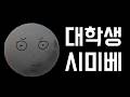 근데 20학번임