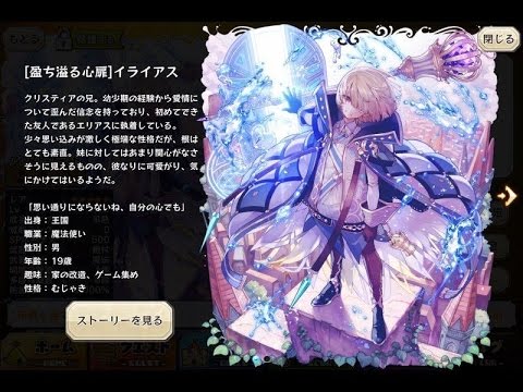 メルスト イライアス