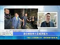 捲內線交易風暴！張國華1.2億天價交保，半小時閃電辦妥震驚市場，全案偵辦中｜三立新聞LIVE