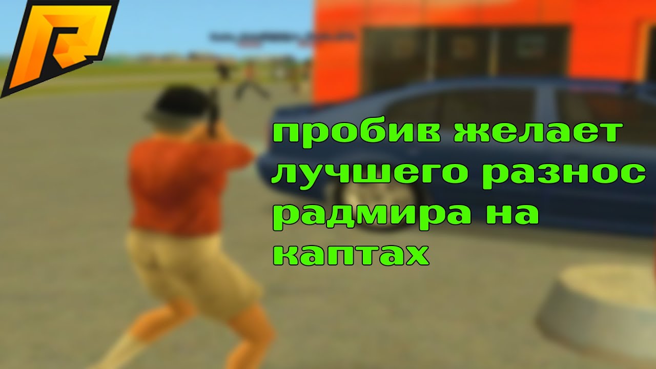 R Rp Ru How To Start