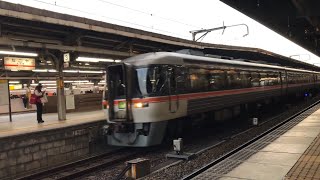 【名古屋飛ばし⁉️】特急「ありがとうキハ85系ひだ」号団臨　名古屋駅通過【復路】