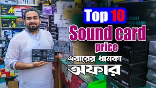 New Top & Best Sound Card Likee, Bigo Sound Card Price In Bd 2023 24Emran