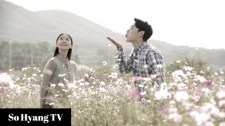 [M/V] So Hyang (소향) - Did You Forget (잊었니) | Homemade Love Story OST Part 9 (오! 삼광빌라! OST 9부)