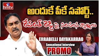 Minister Errabelli Dayakar Rao Exclusive Interview Promo | Question Hour | hmtv