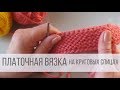 Платочная вязка на круговых спицах (незаметный стык рядов)