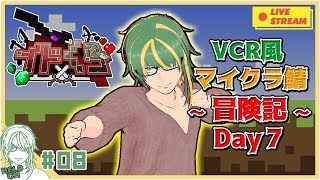 ♯8【#Minecraft】イドくら鯖！ VCR風マインクラフト～冒険記～ Day7【ヘルト/Held】