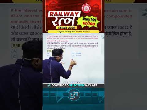 18) Railway रत्न Series 2026 || Maths Tricks || Gagan Pratap Sir #railway #rrb #ntpc #groupd