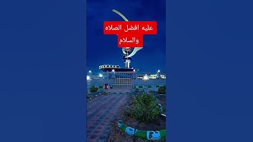 #تلاوة_خاشعة #تلاوة_هادئة #اسلام_صبحي #القرآن_الكريم #اكسبلور #راحة_نفسية #duet #حالات_واتس #لايك #