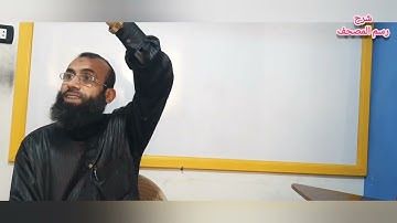 شرح متن عقيلة أتراب القصائد _ من سورة الأعراف إلى سورة مريم _ الجزء الأول(للشيخ/ محمد فتحي القاضي )