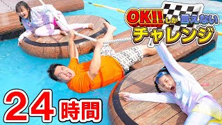 【寸劇】1日『OK』しか言えない生活 in 鈴鹿サーキットパーク - はねまりチャンネル