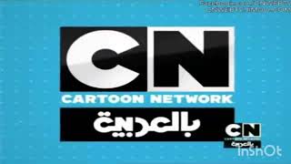 Cartoon Network Arabic 2010 Check It 1.0 Next Bumpers And After Bumpers More From
