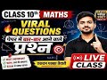 कक्षा 10वीं गणित | UP Board Exams 2027 | बार-बार पूछे जाने वाले VMIQ | Maths Viral Questions