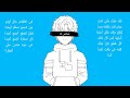 بالعربي اغنية يبانية تم ترجمتها وغنئها Song 