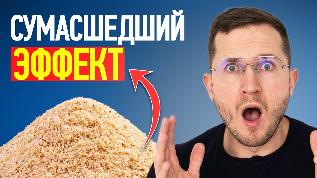 Природный ОЗЕМПИК за КОПЕЙКИ? Что Происходит с Телом за 30 Дней