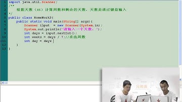 兄弟连 马剑威 JAVA SE视频 25 算术运算符 作业3
