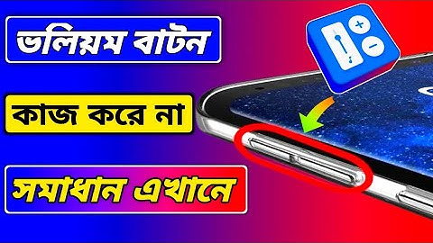 phone er volume button kaj kore na? kivabe thik korbo 2025 |ফোনের বাটন সমস্যা fix Tech Tutorial BD 2