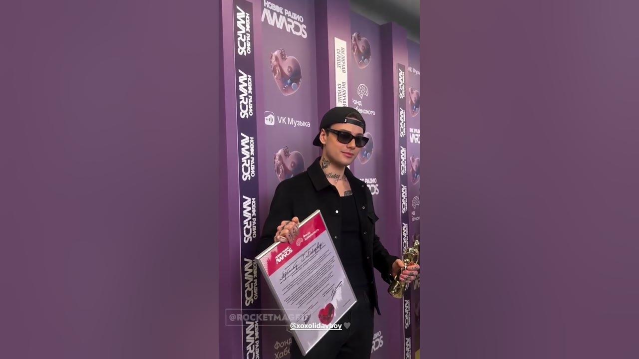 XOLIDAYBOY @NewRadio Лучший сингл 2025🎉 Пожары🔥10.04.25 #xolidayboy #новоерадио XOLIDAYBOY @NewRadio Лучший сингл 2025🎉 Пожары🔥10.04.25 #xolidayboy #новоерадио